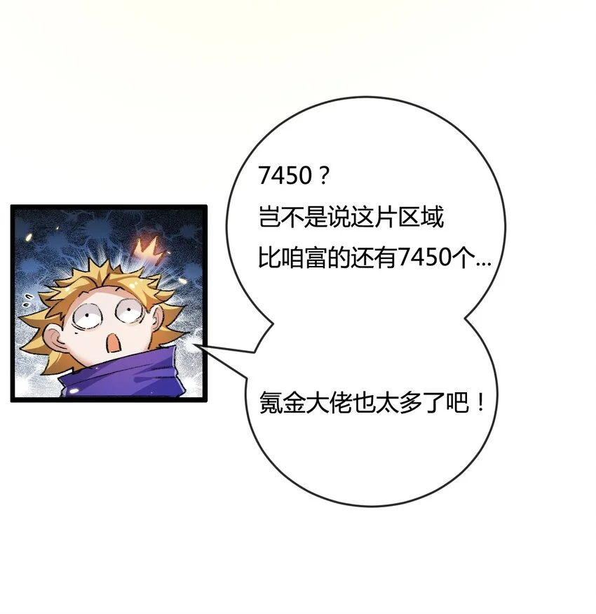 第15话 金钱的力量 第59页