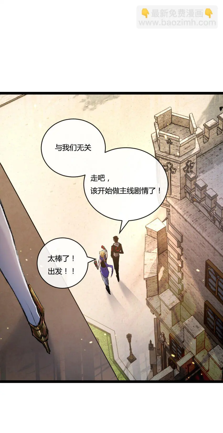 第15话 金钱的力量 第60页