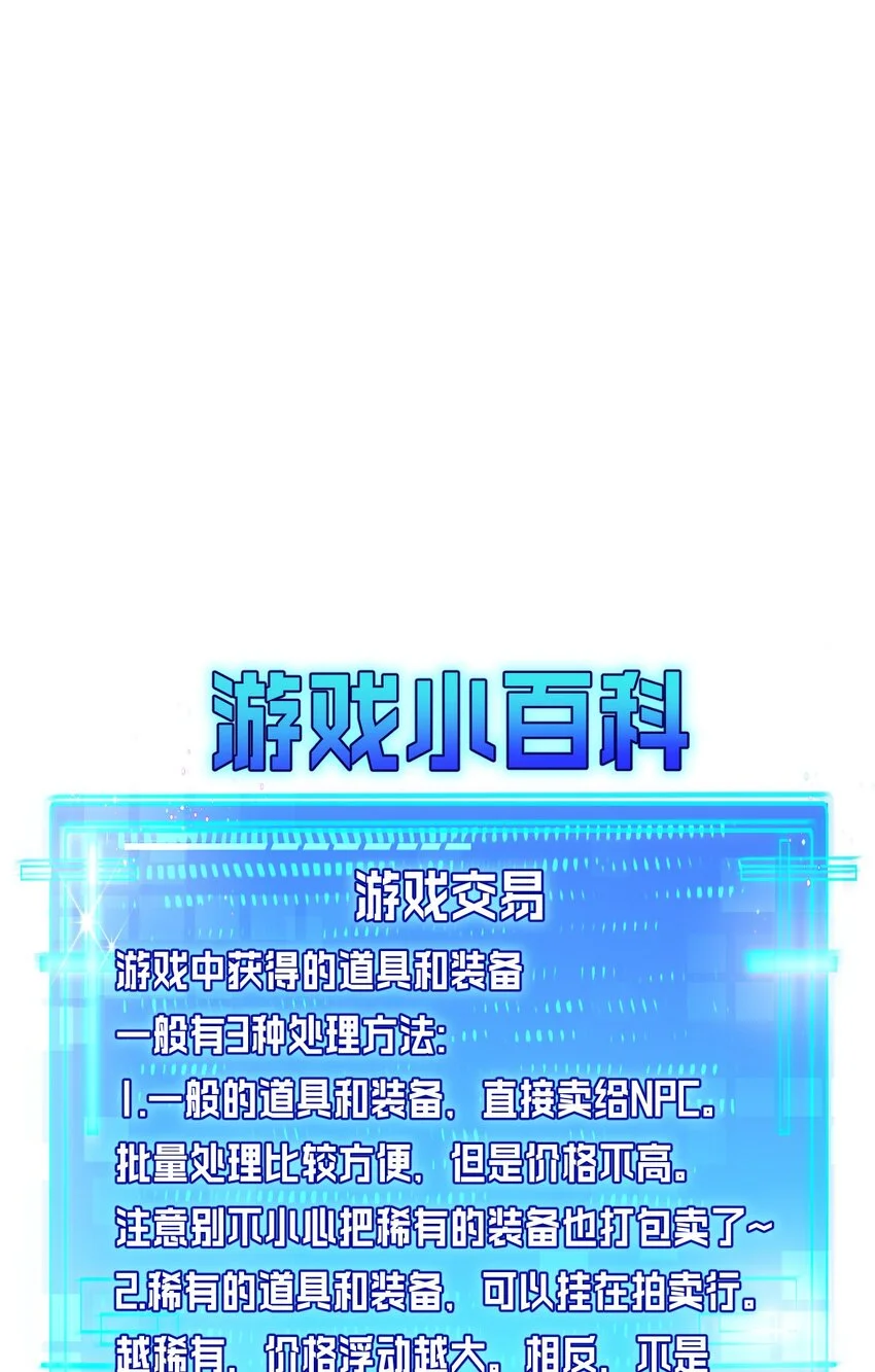 第15话 金钱的力量 第62页