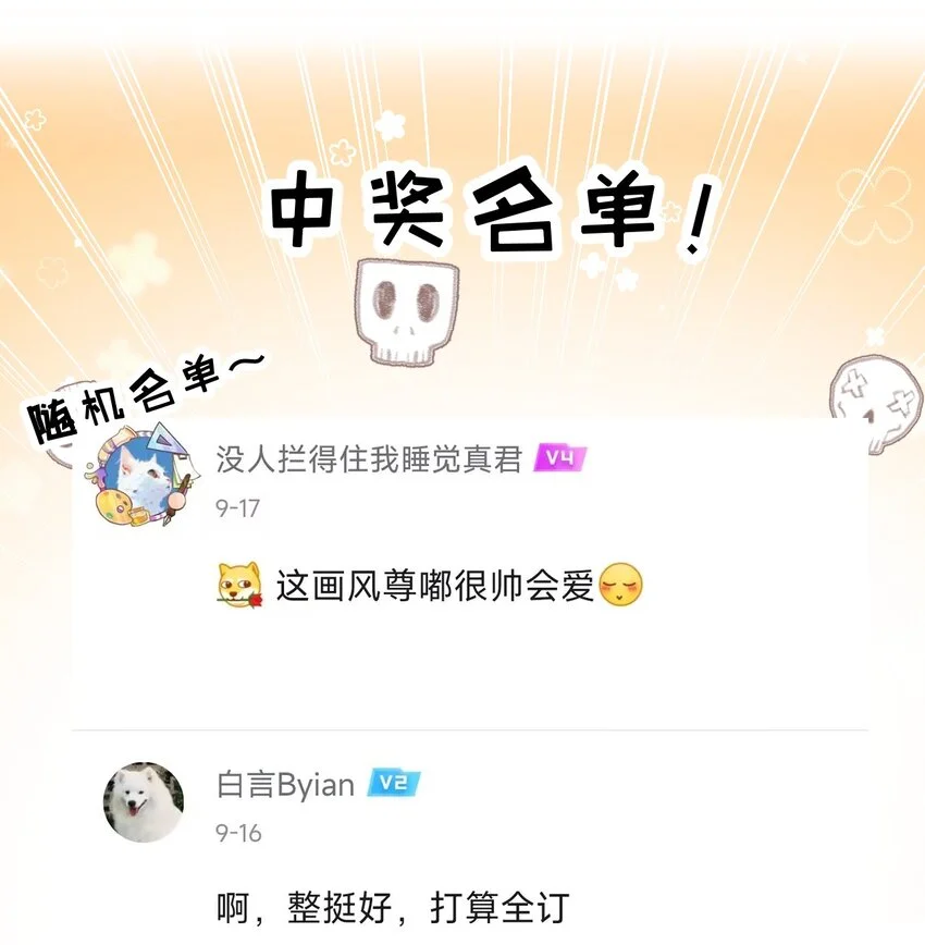 第15话 金钱的力量 第64页