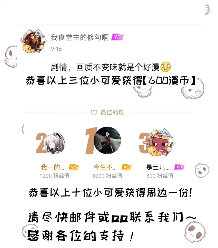 第15话 金钱的力量 第65页