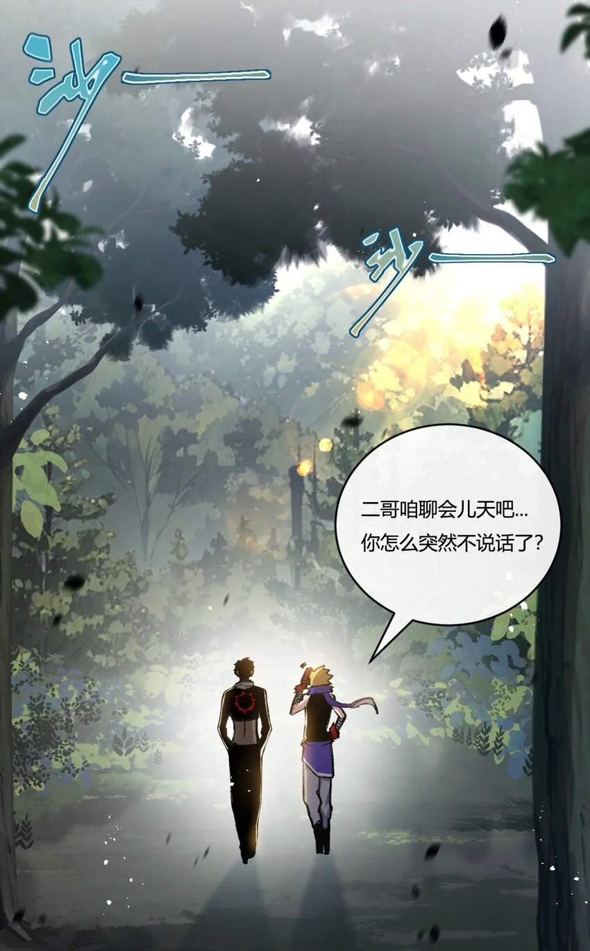 第16话 村落 第4页