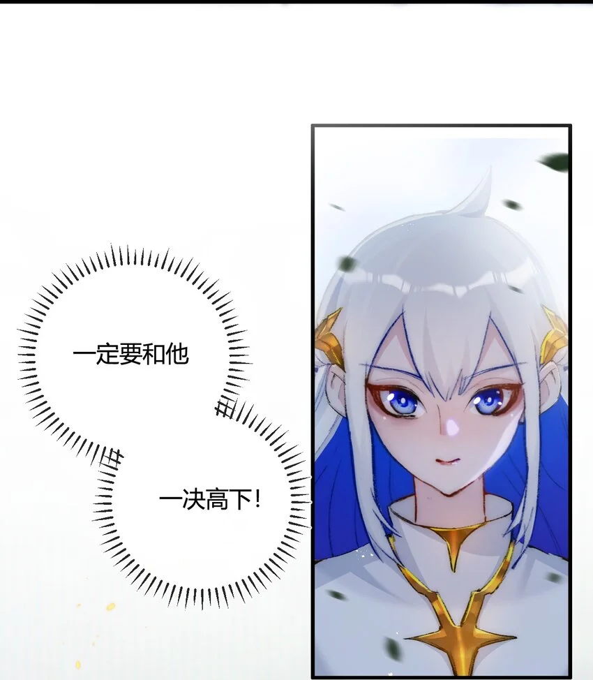 第16话 村落 第14页