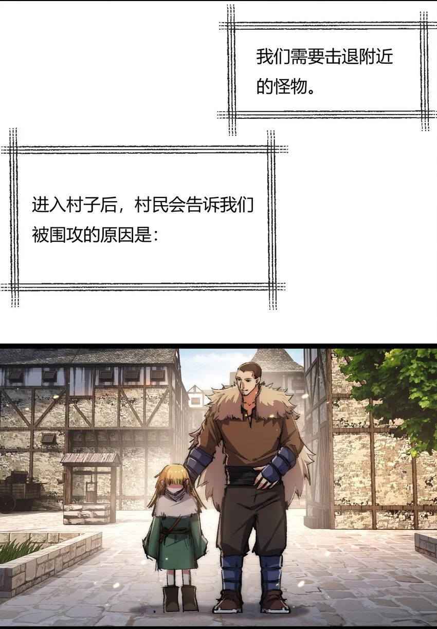 第16话 村落 第18页