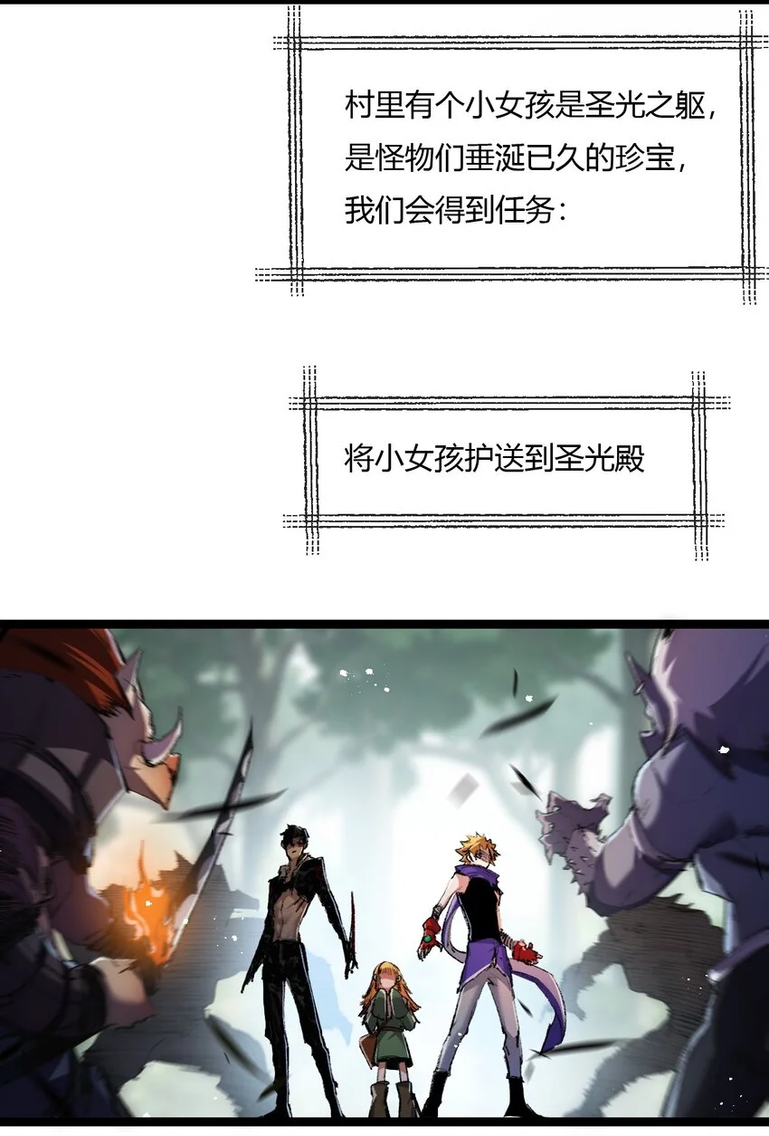 第16话 村落 第19页