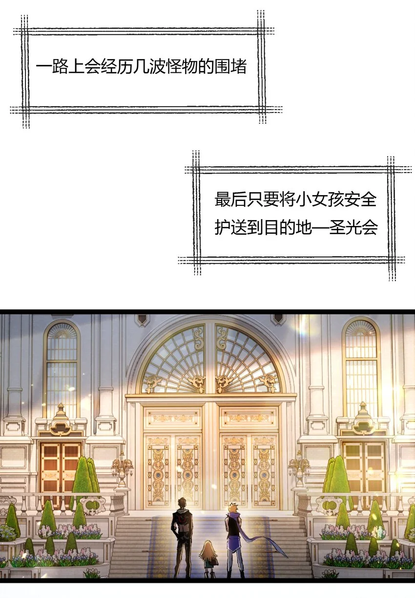 第16话 村落 第20页