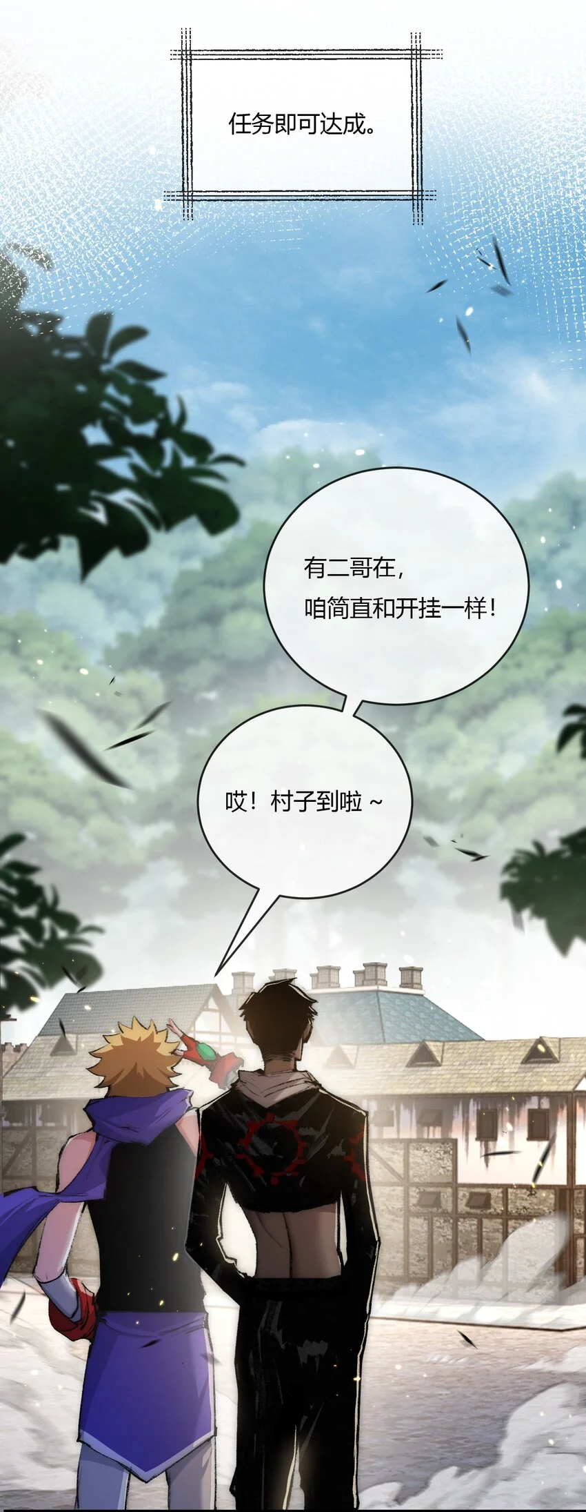 第16话 村落 第21页