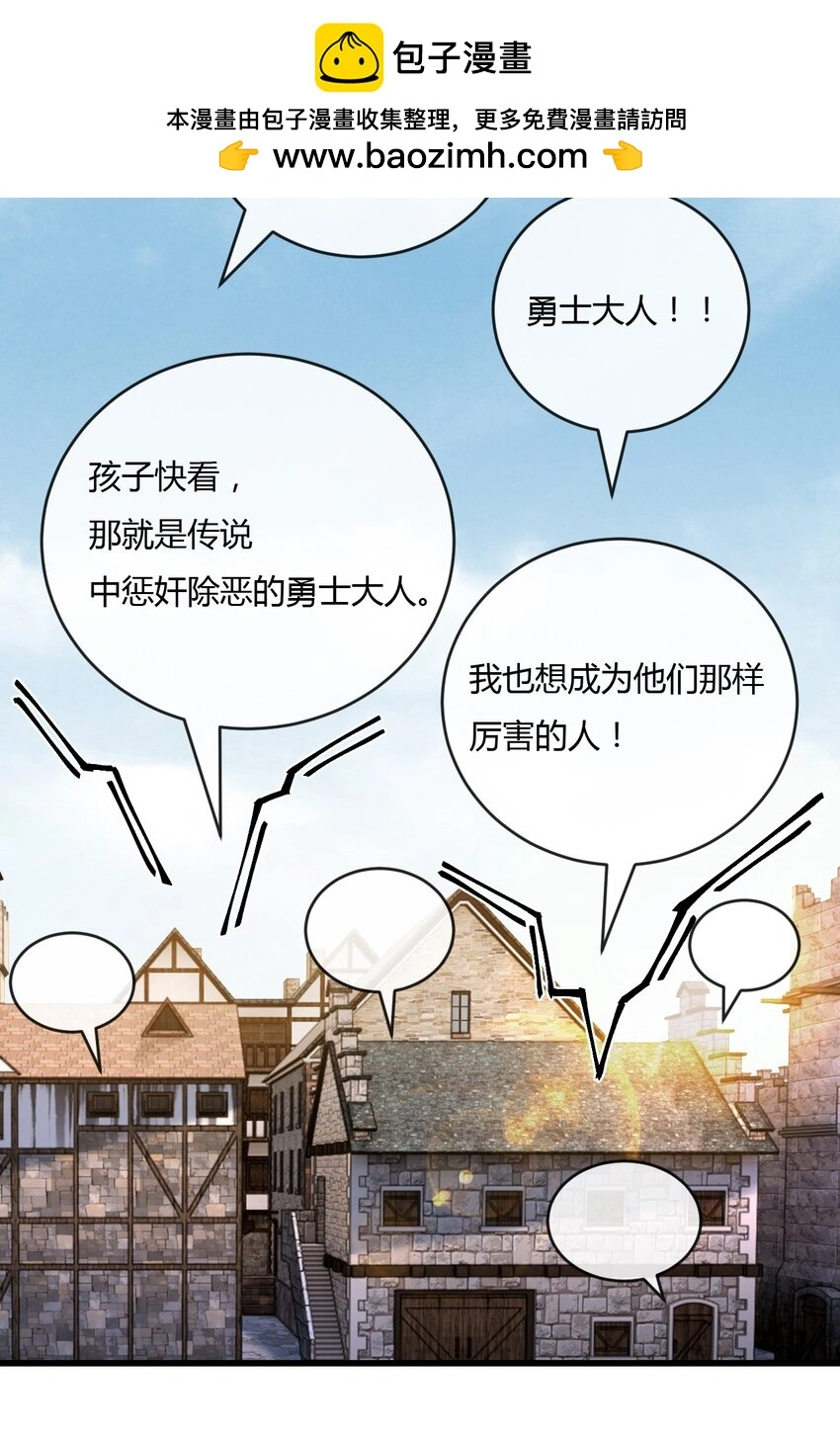 第16话 村落 第30页