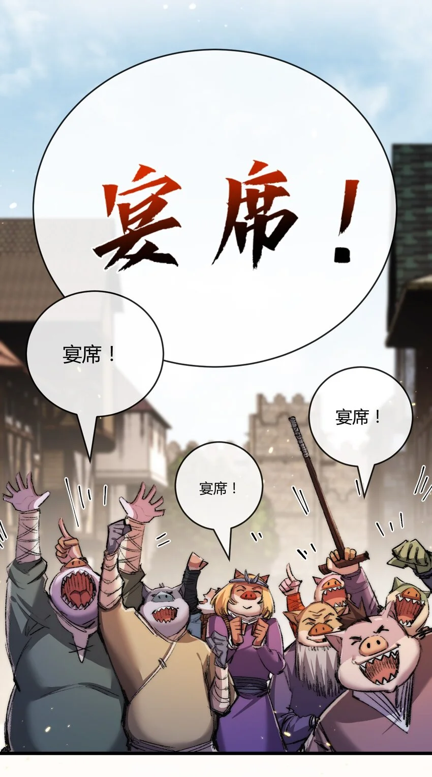 第16话 村落 第37页