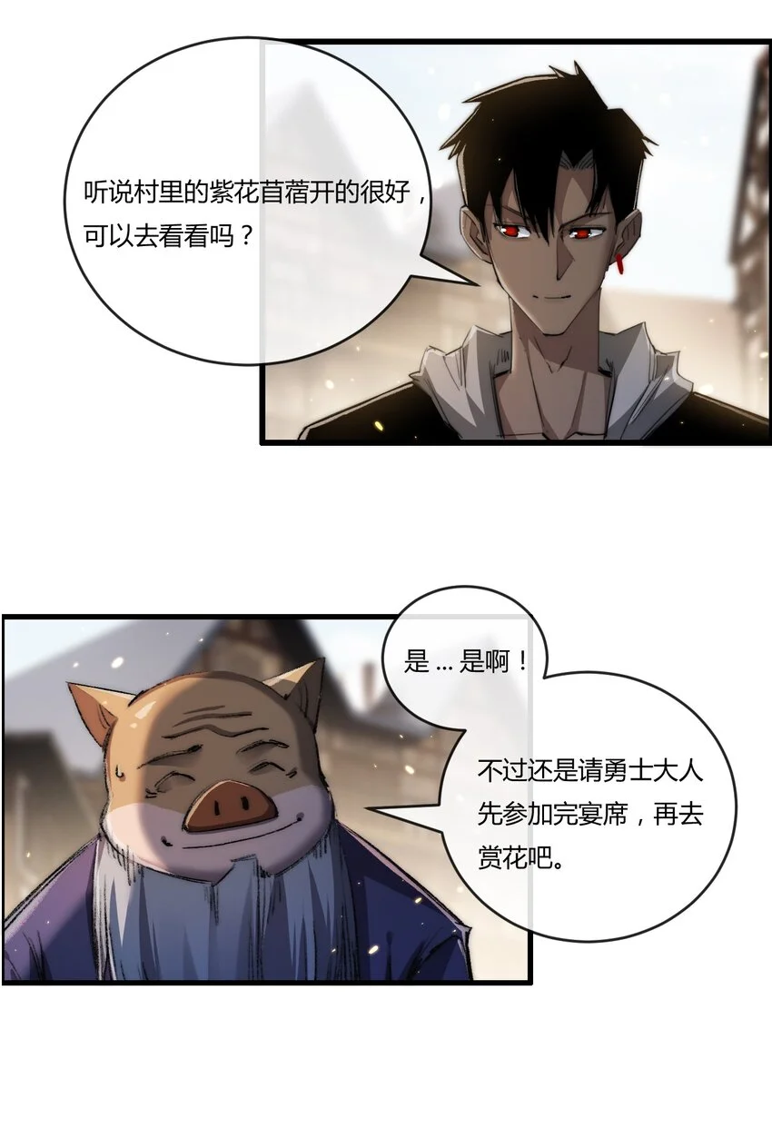 第16话 村落 第39页