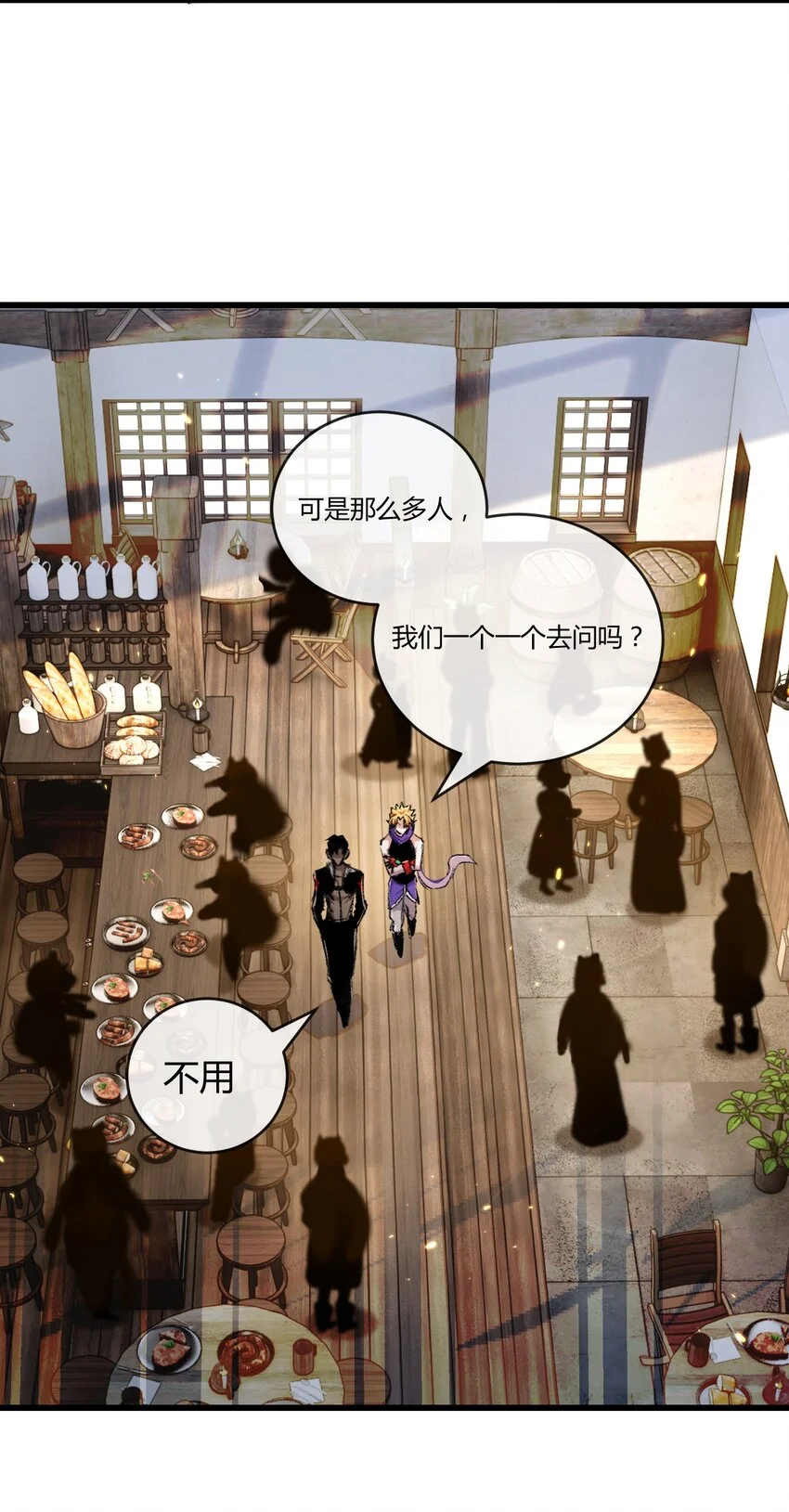 第16话 村落 第47页