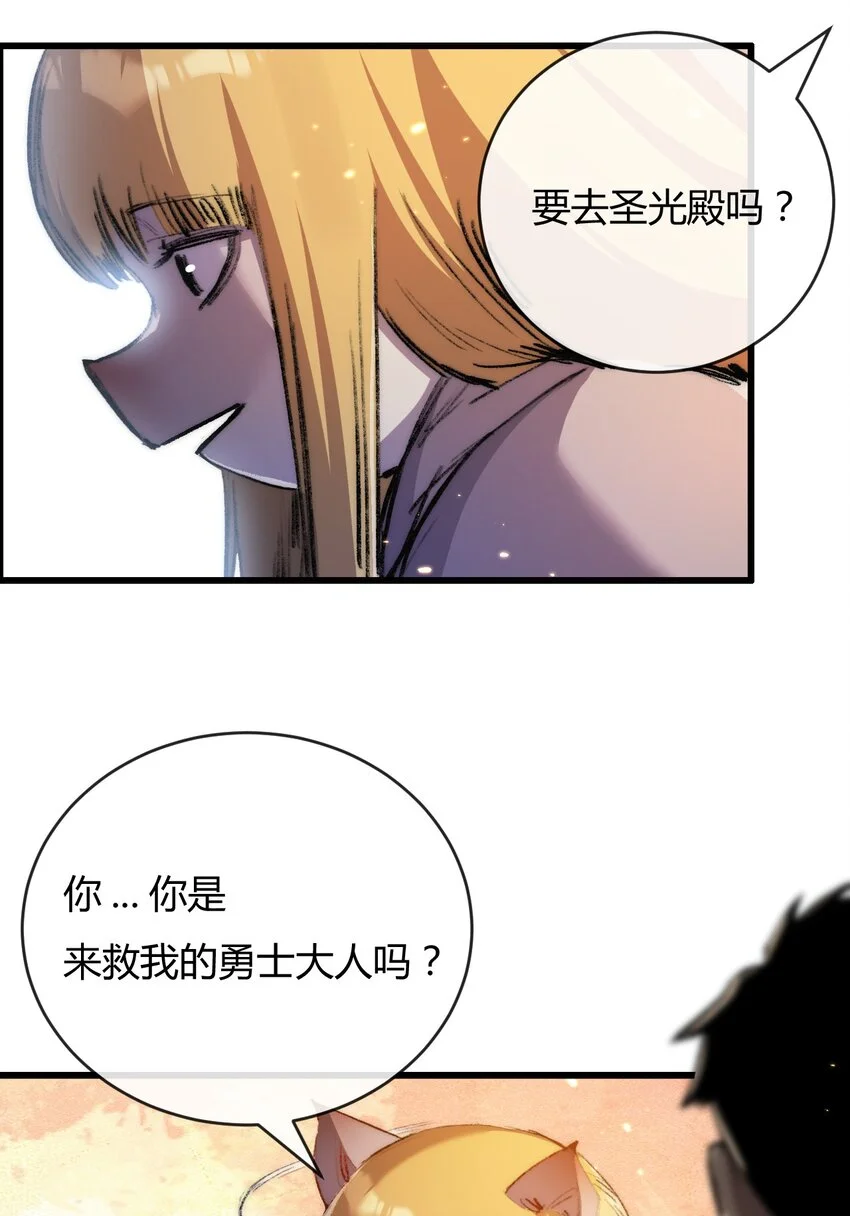 第16话 村落 第51页