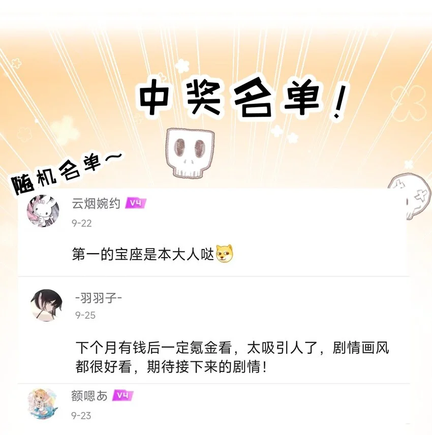 第16话 村落 第57页