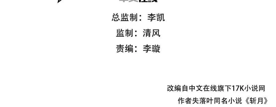 第17话 真相与战斗 第3页