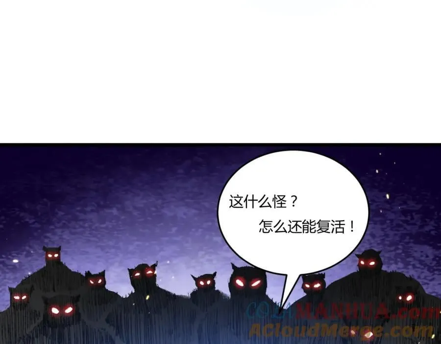 第17话 真相与战斗 第33页