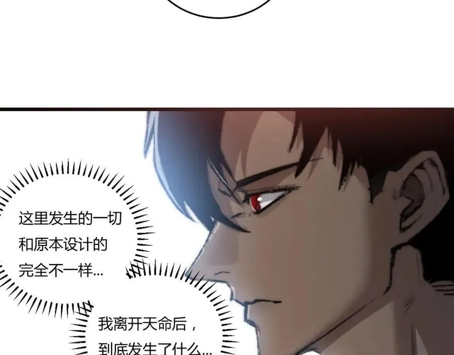 第17话 真相与战斗 第36页