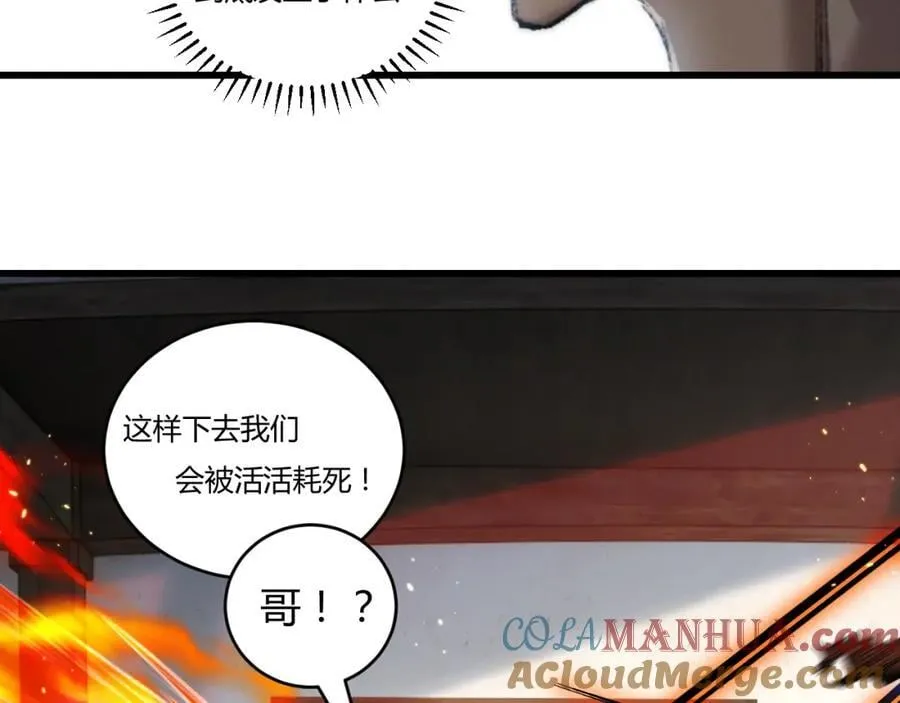 第17话 真相与战斗 第37页