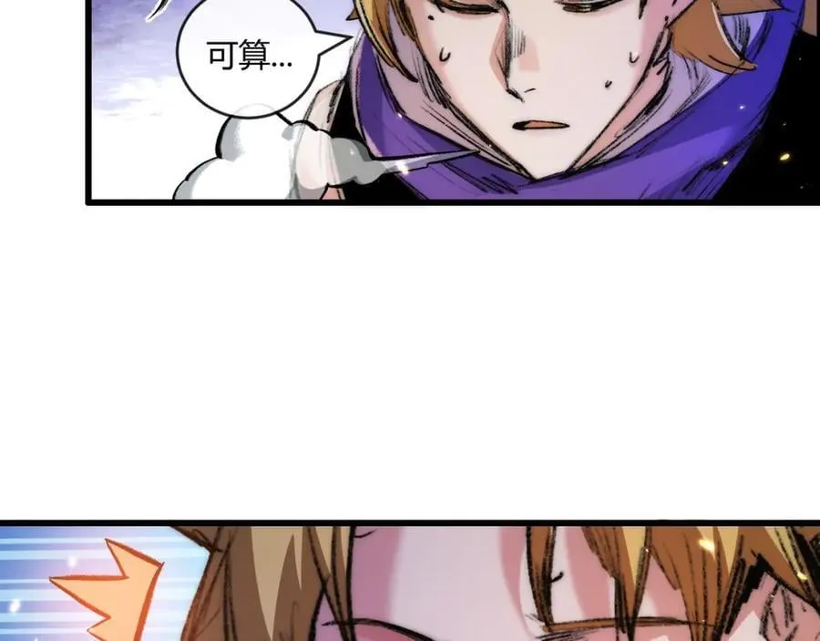 第17话 真相与战斗 第51页