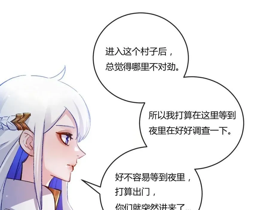 第17话 真相与战斗 第62页