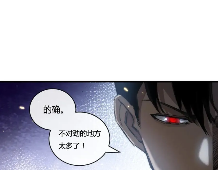 第17话 真相与战斗 第66页