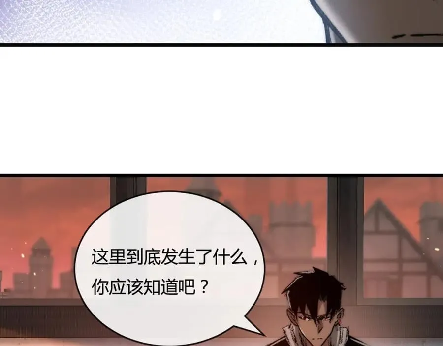 第17话 真相与战斗 第67页