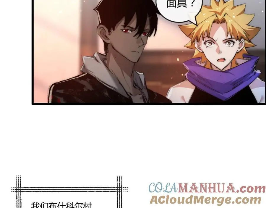 第17话 真相与战斗 第73页