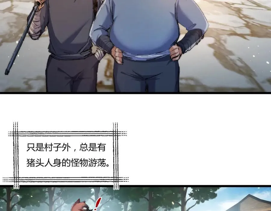 第17话 真相与战斗 第75页