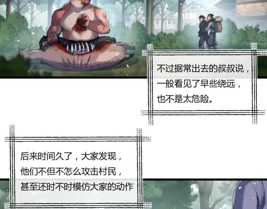 第17话 真相与战斗 第76页