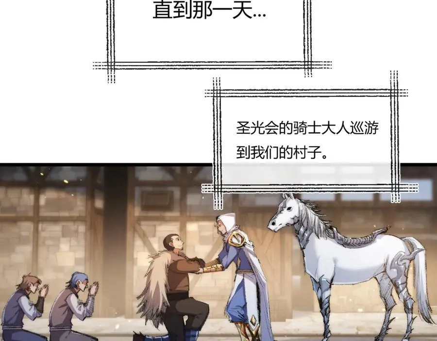 第17话 真相与战斗 第78页