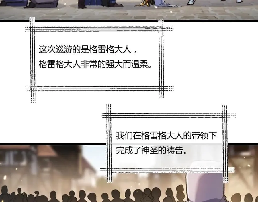 第17话 真相与战斗 第79页