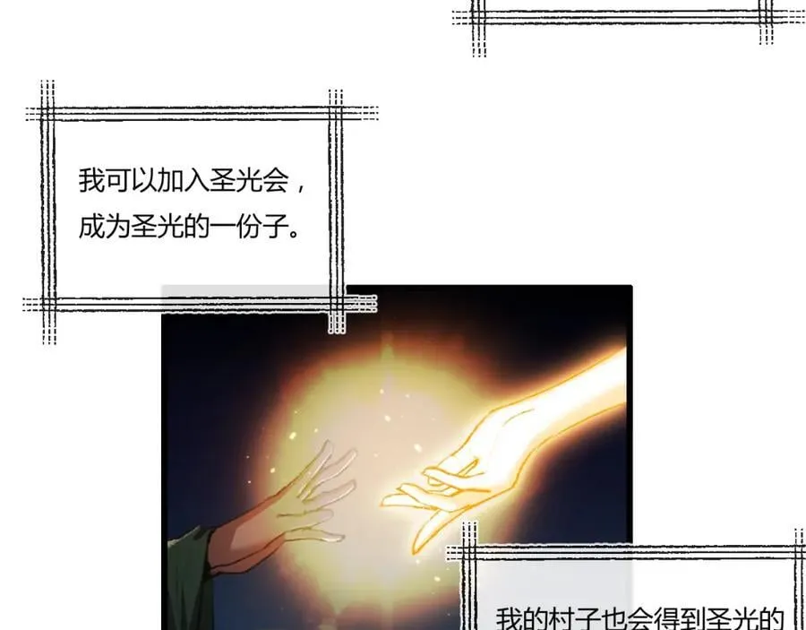 第17话 真相与战斗 第82页