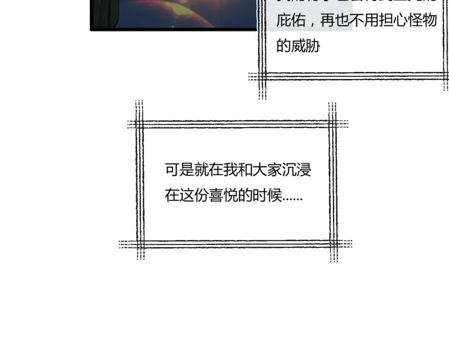 第17话 真相与战斗 第83页