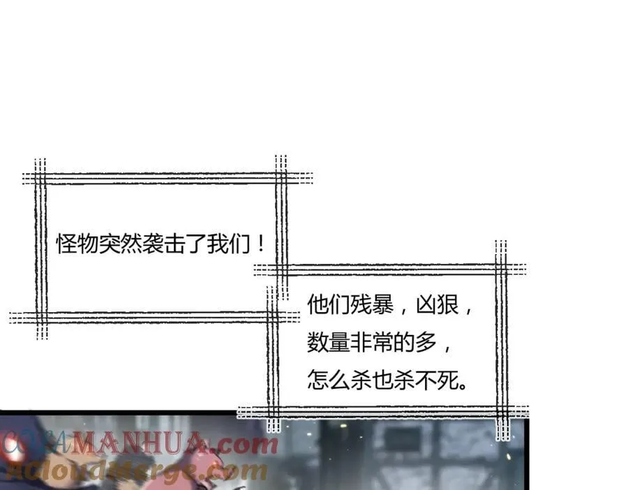 第17话 真相与战斗 第85页