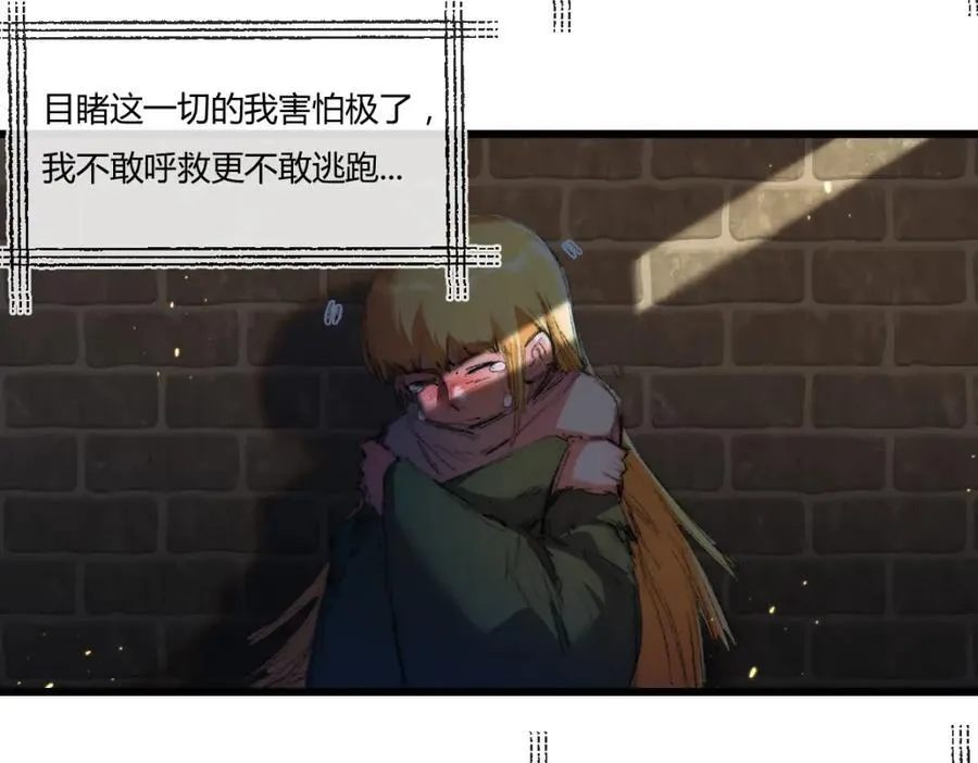 第17话 真相与战斗 第88页
