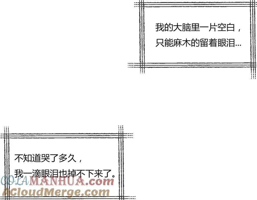 第17话 真相与战斗 第89页