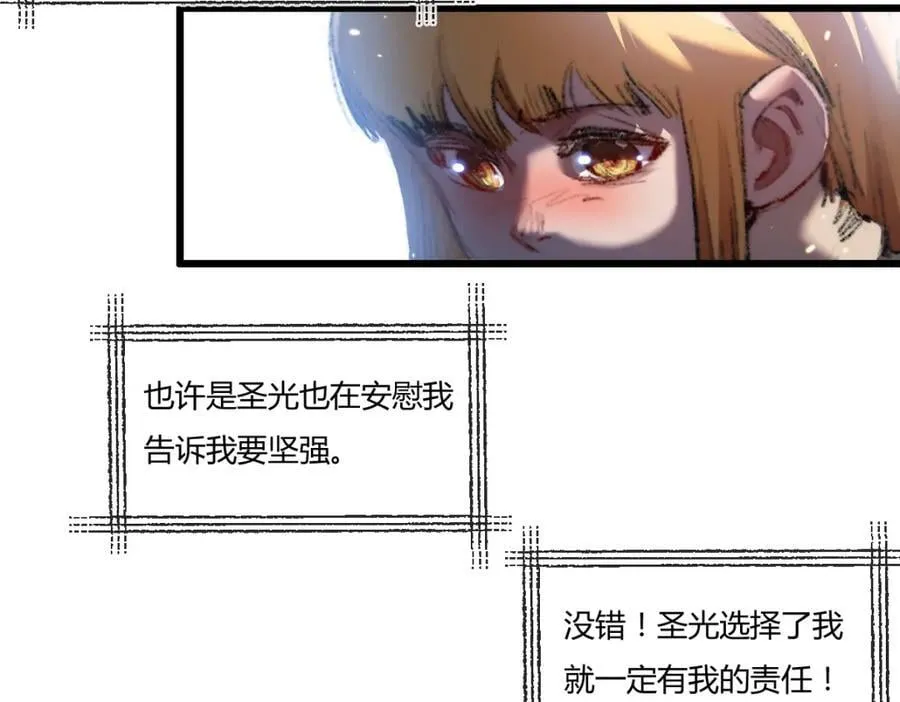 第17话 真相与战斗 第90页
