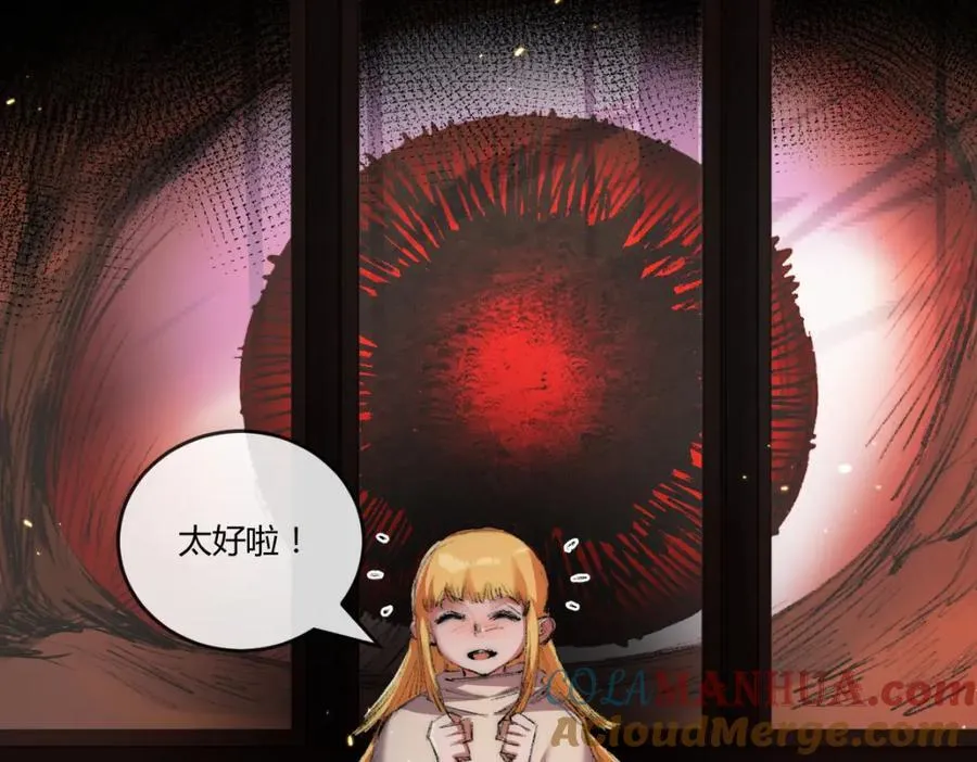 第17话 真相与战斗 第97页
