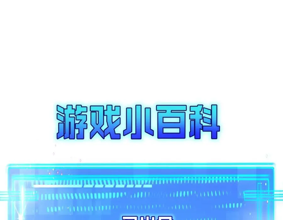 第17话 真相与战斗 第108页