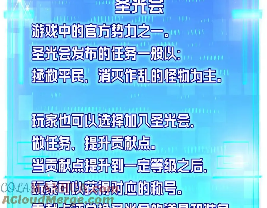 第17话 真相与战斗 第109页