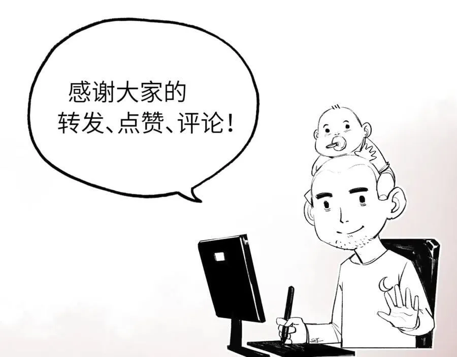 第17话 真相与战斗 第115页