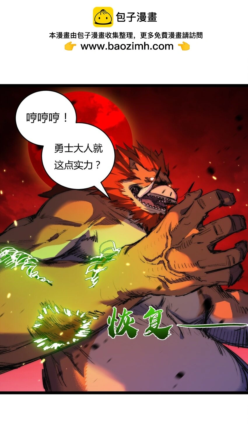 第18话 必须战胜的boss 第6页