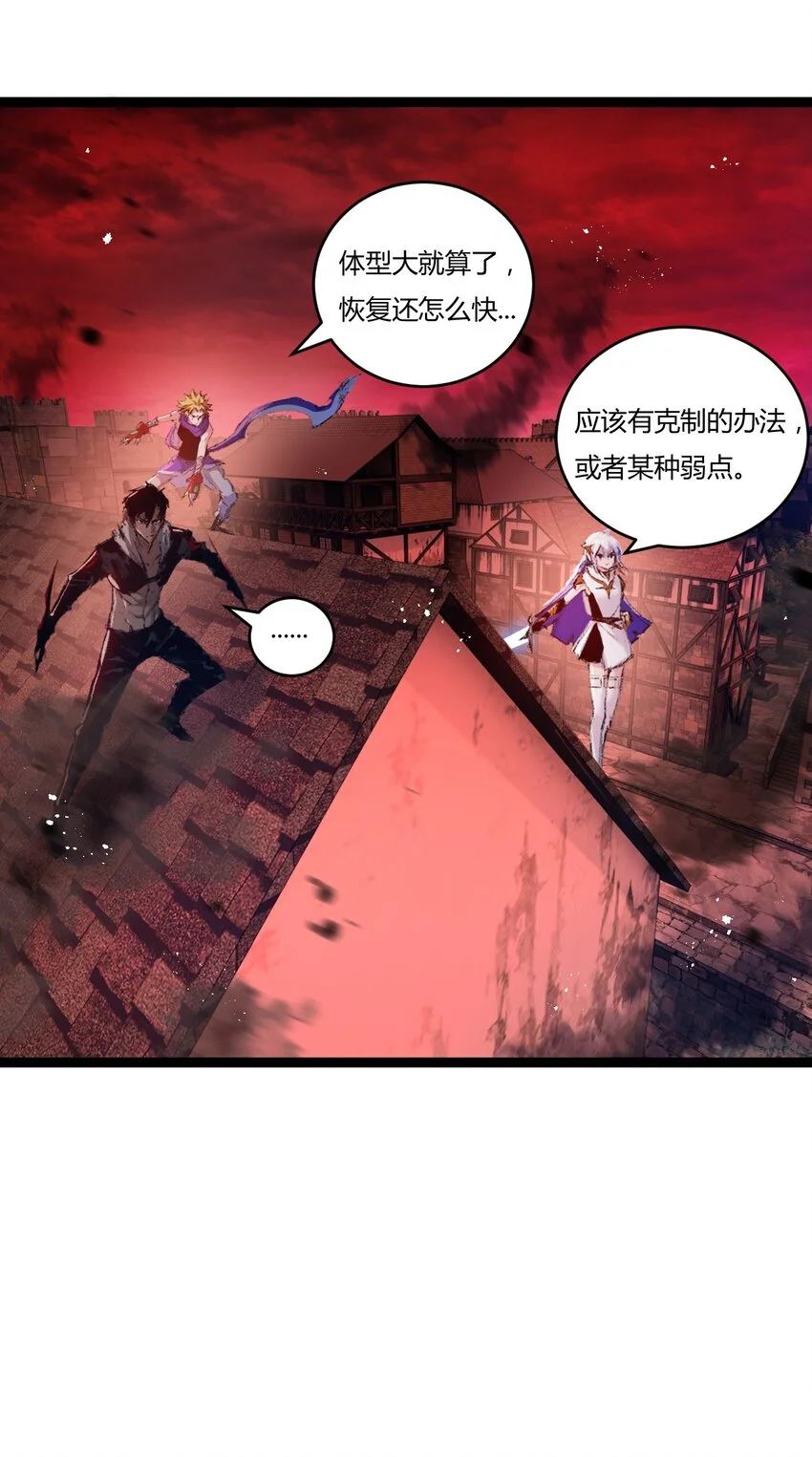 第18话 必须战胜的boss 第7页