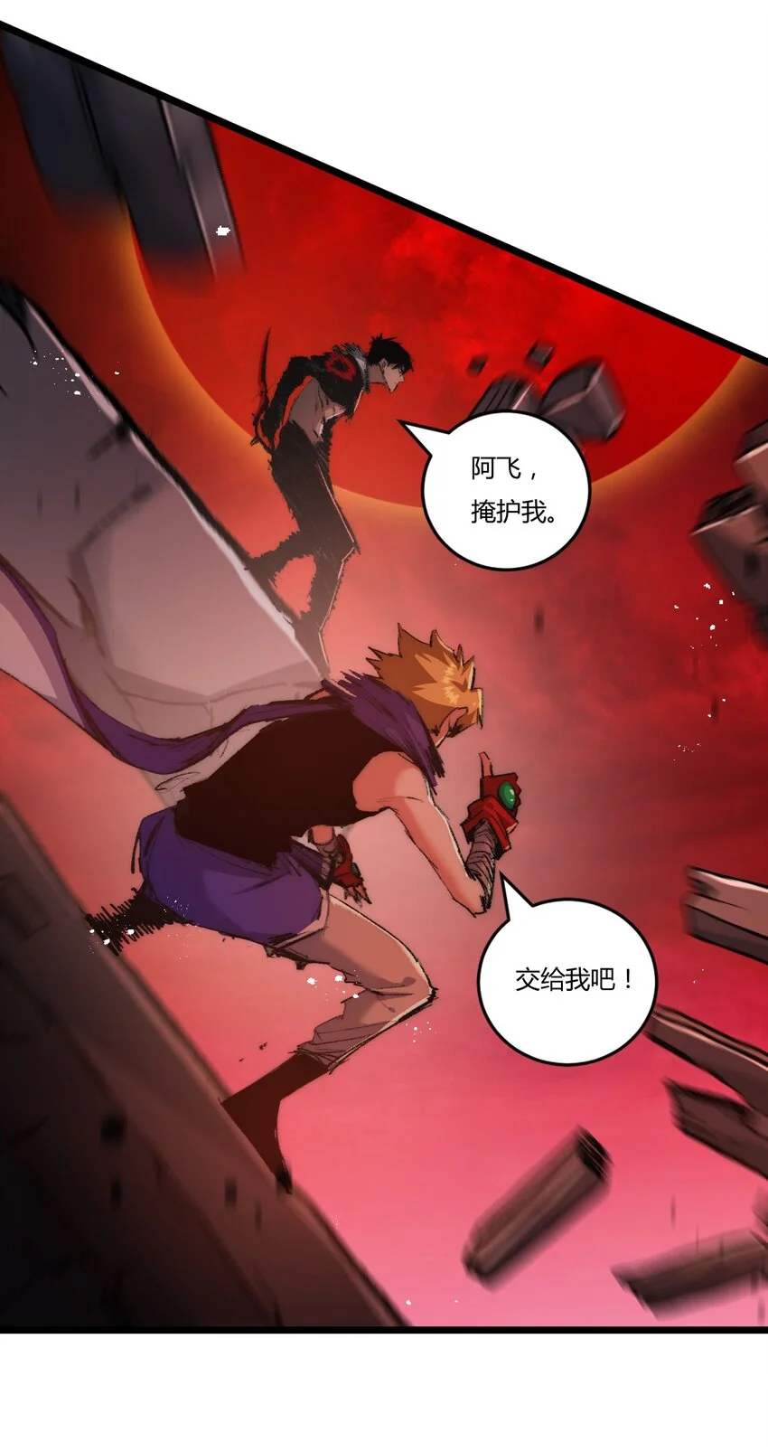 第18话 必须战胜的boss 第10页
