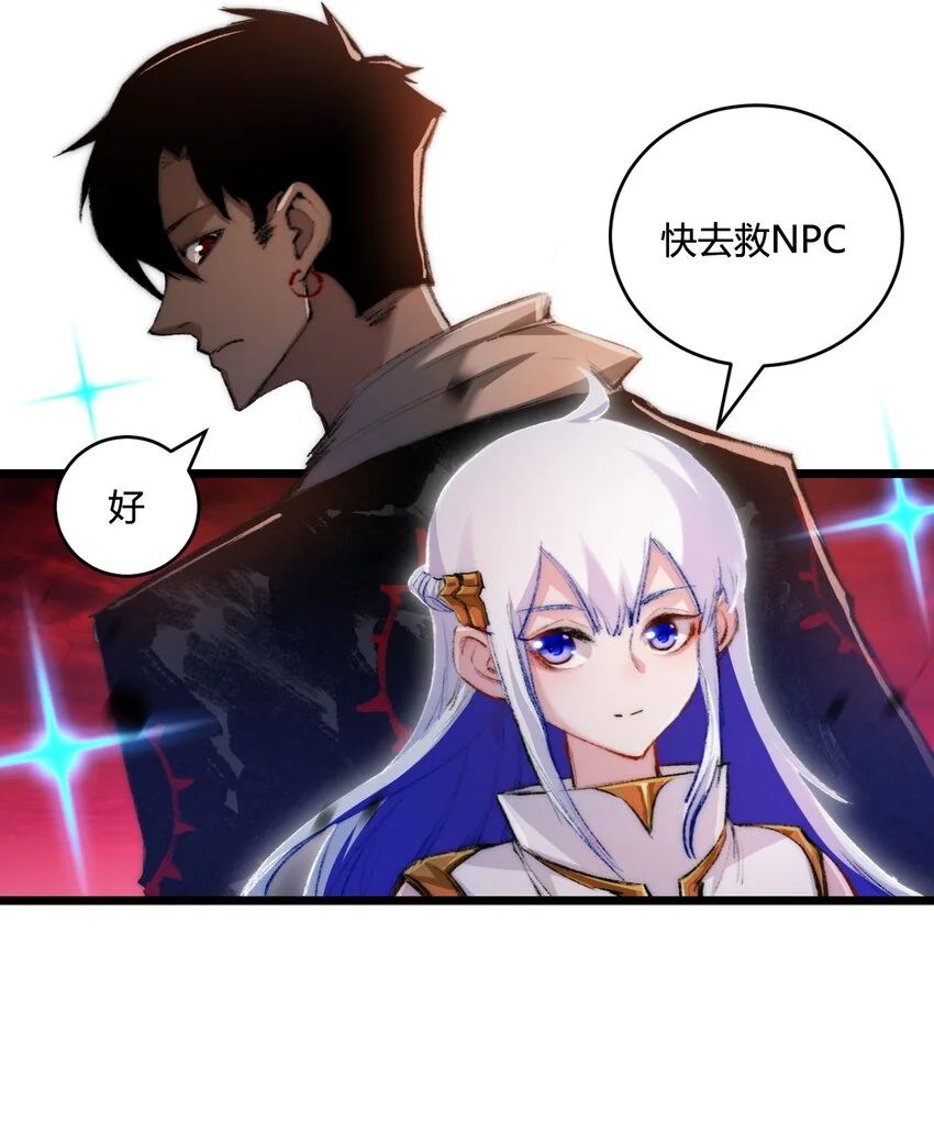 第18话 必须战胜的boss 第20页