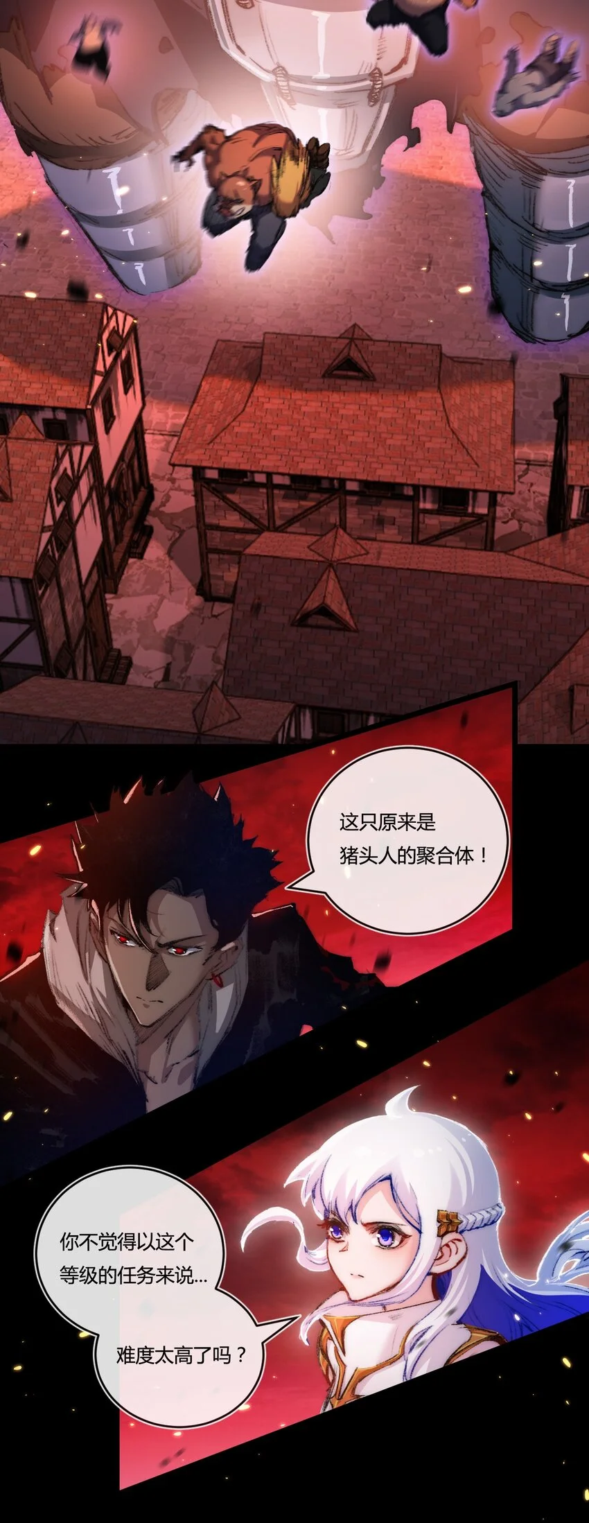第18话 必须战胜的boss 第23页