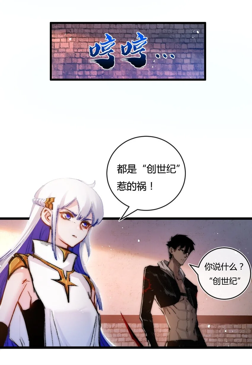 第18话 必须战胜的boss 第38页