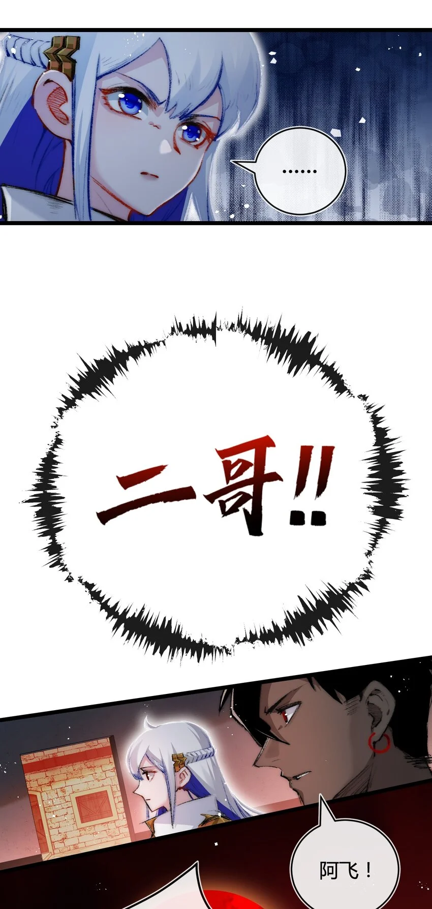 第18话 必须战胜的boss 第39页