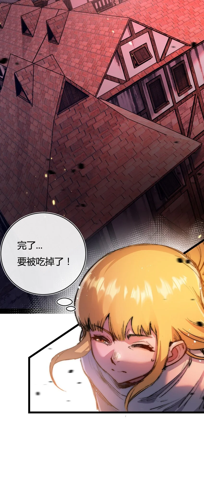 第18话 必须战胜的boss 第42页