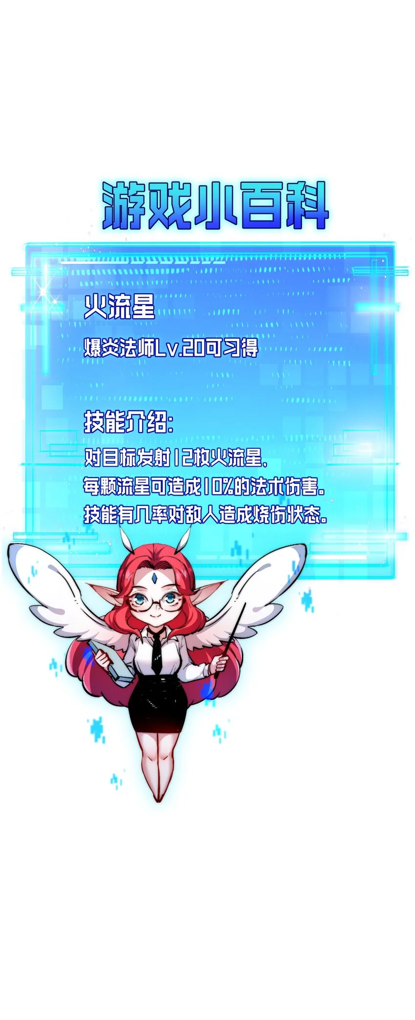 第18话 必须战胜的boss 第43页