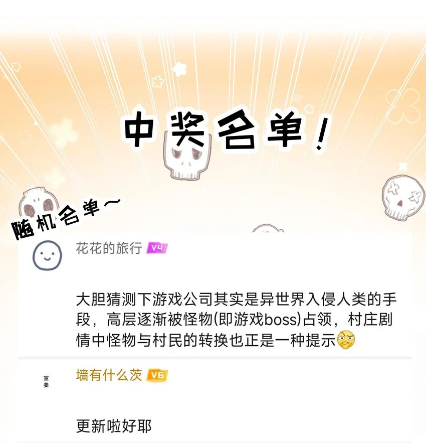 第18话 必须战胜的boss 第44页
